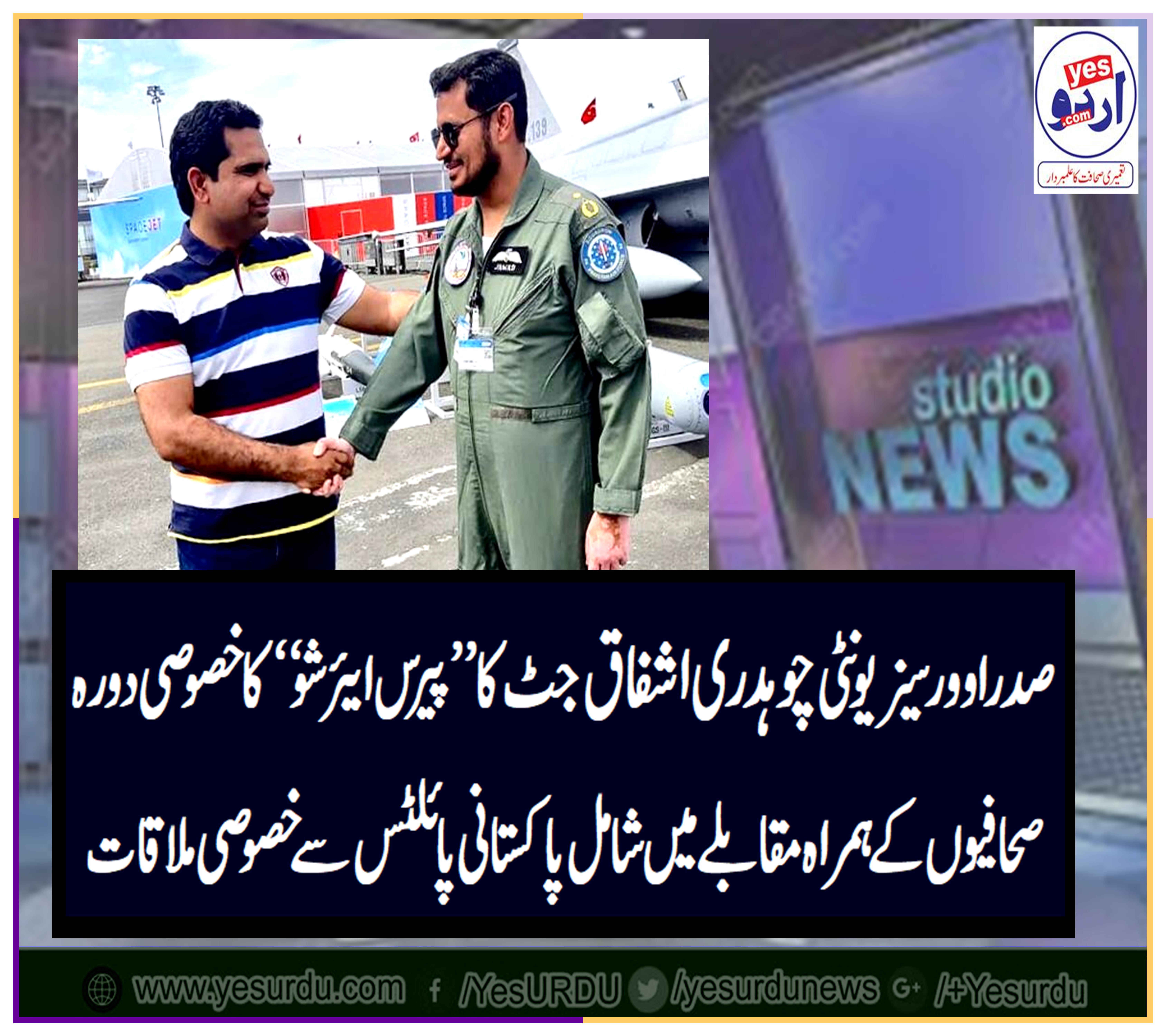 PRESIDENT, OVERSEAS, UNITY, CH ASHFAQ JUTT, VISITED, THE, PARIS, AIR, SHOW, MEET, THE, PAKISTANI, PILOTS
