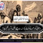 IF, A, WASHER MAN, OR, DRY CLEANER, GETS, MONEY, FROM, CUSTOMERS, CLOTHS, WHAT, IS, THE, ISLAMIC, ORDER, FOR, HIM