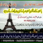 PASHTUN, ORGANIZATION, FRANCE, AND, PAK-EU, FRIENDSHIP, FEDERATION, FRANCE, JOINTLY, ORGANIZED, PAKISTAN, ZINDA ABAD, RALLY, AT, EIFEL, TOWER, FRANCE, TO, SHOW, THEIR, LOVE, AND, COMMITMENT, WITH, PAKISTAN, AND, PAKISTAN, ARMY
