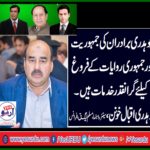 CH IQBAL KHOONAN, SENIOR, LEADER, PMLQ, FRANCE