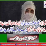 New bride victim of collective rape in sensal