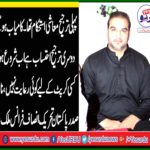 The first priority was economic stability. Successful accountability is second priority will start no discount for any corrupt, nominated President, Pakistan Tehreek-e-Insaf, France Malik Abid