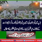 Maintain the illegal occupation of the graveyard in Harrapa operation against,passages, demand of public and social circles