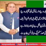 Relieving given are in prisoners while inconvenient are sitting in power arrest of Hamza Shahbaz Sharif is absolutely unmatched and unfortunate, Former President of PML-N France Javed Butt