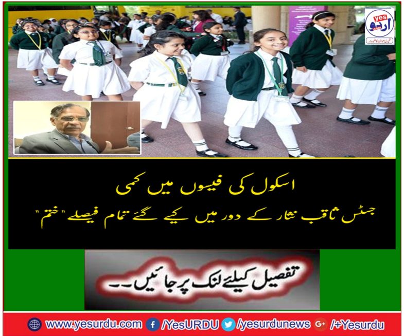 All decisions of reduction in private school fees declined