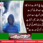 Beware! God will be annoyed and put in the fire!