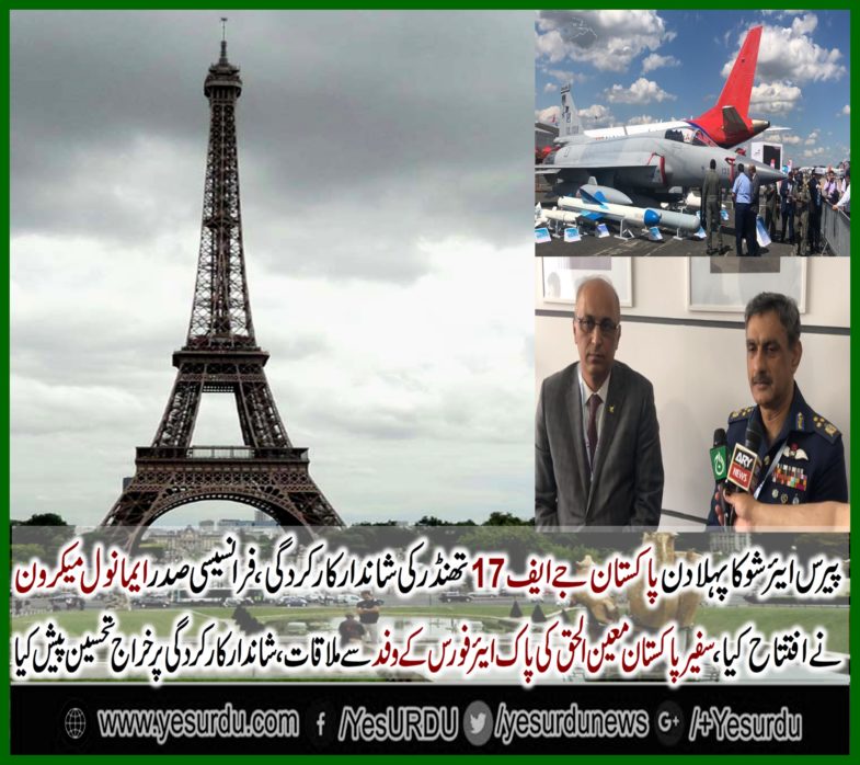 PARIS, INTERNATIONAL, AIR, SHOW, PAKISTANI, JF-17, THUNDER, EXPLORED, ITS, EXCELLENT, FLIGHT, AND, SKILLS, OF, PAK, AIR, FORCE