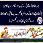 when, Allah, Pak, took, a, noble, task, from, worst, cruel, king, halaku, khan, known, as, changez khan, also, a, tartar, emperor, destroyed, the, artificial, paradise, of, hassan, bin, sabbah