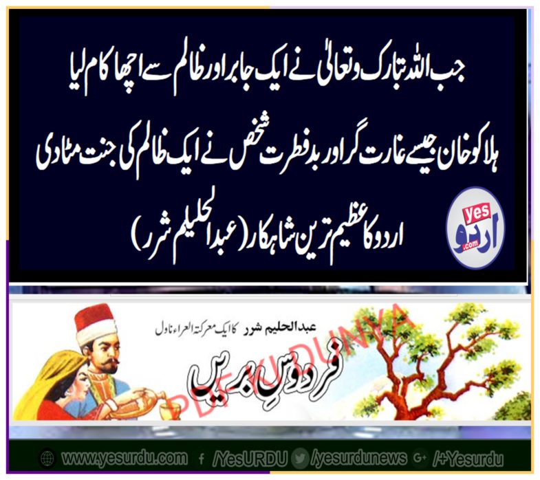 when, Allah, Pak, took, a, noble, task, from, worst, cruel, king, halaku, khan, known, as, changez khan, also, a, tartar, emperor, destroyed, the, artificial, paradise, of, hassan, bin, sabbah