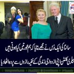 alive, history, by, Hillary Clinton, and, bill Clinton, full, in, urdu, translation