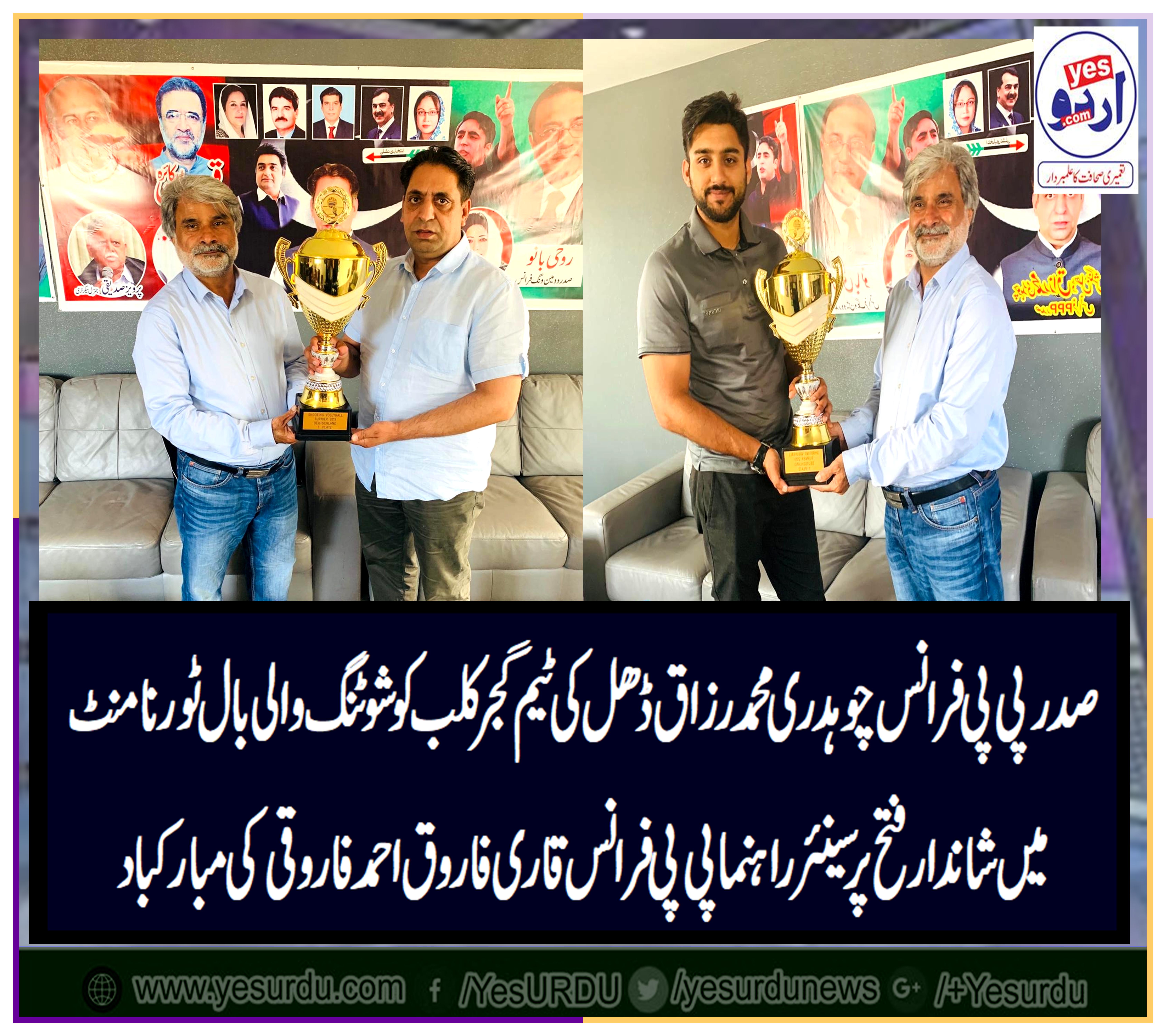PRESIDENT, PPP, FRANCE, AND, HEAD, OF, GUJAR CLUB, CH MUHAMMAD RAZAQ DHAL, WON, THE, SHOOTING, VOLLYBALL, TOURNAMENT, QARI FAROOQ AHMED FAROOQI, EX-CHIEF, ORGANIZER, PPP, FRANCE, GREETED, HIM, AT, HIS, OFFICE