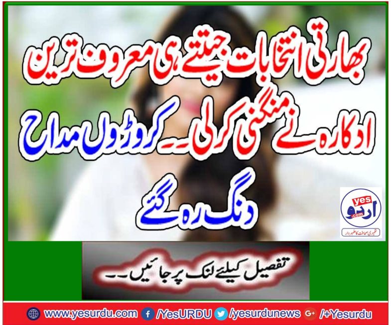 Bengali actress Nusrat jahan roohi got engaged