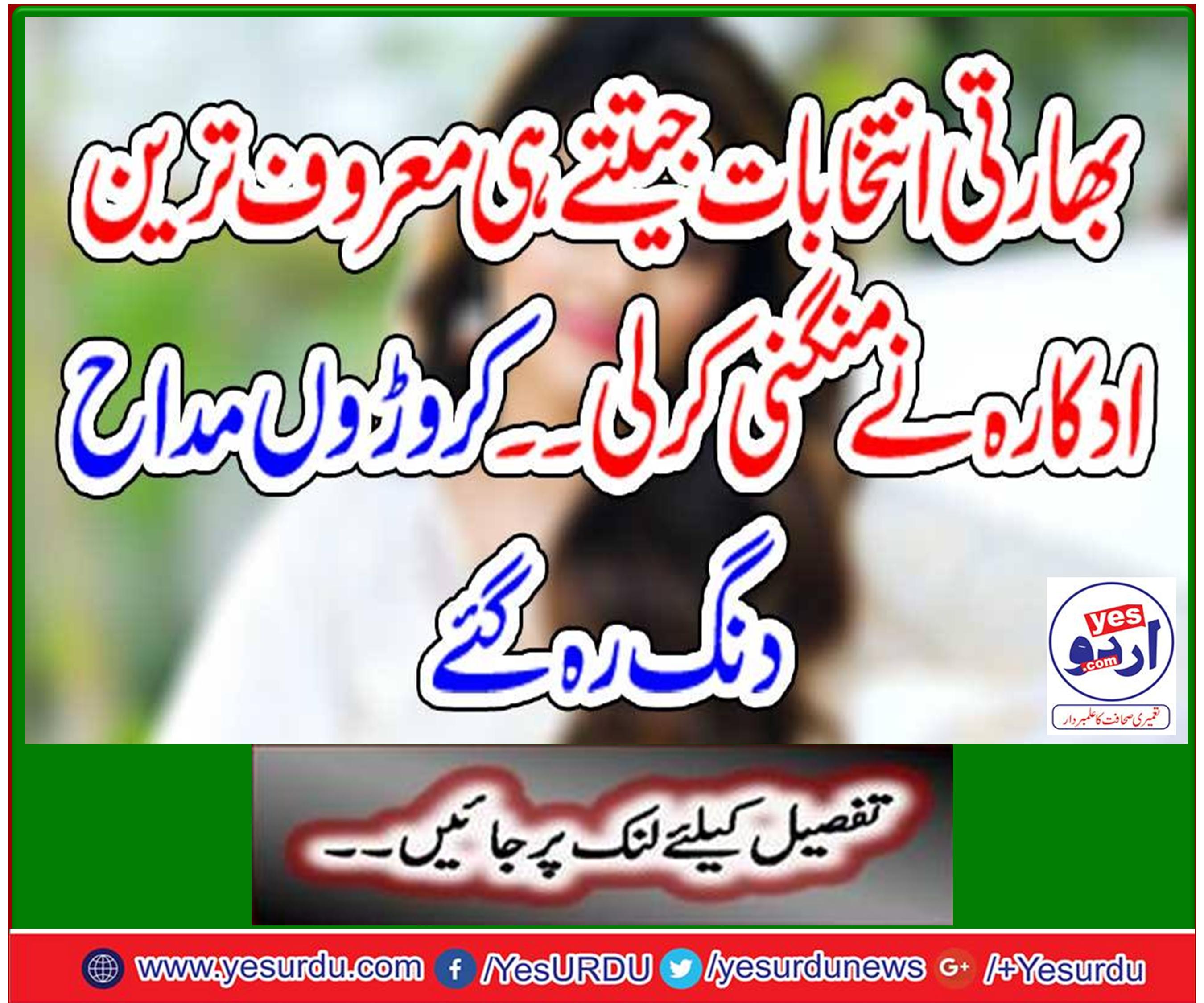 بنگالی اداکارہ نصرت جہاں روحی نے منگنی کرلی