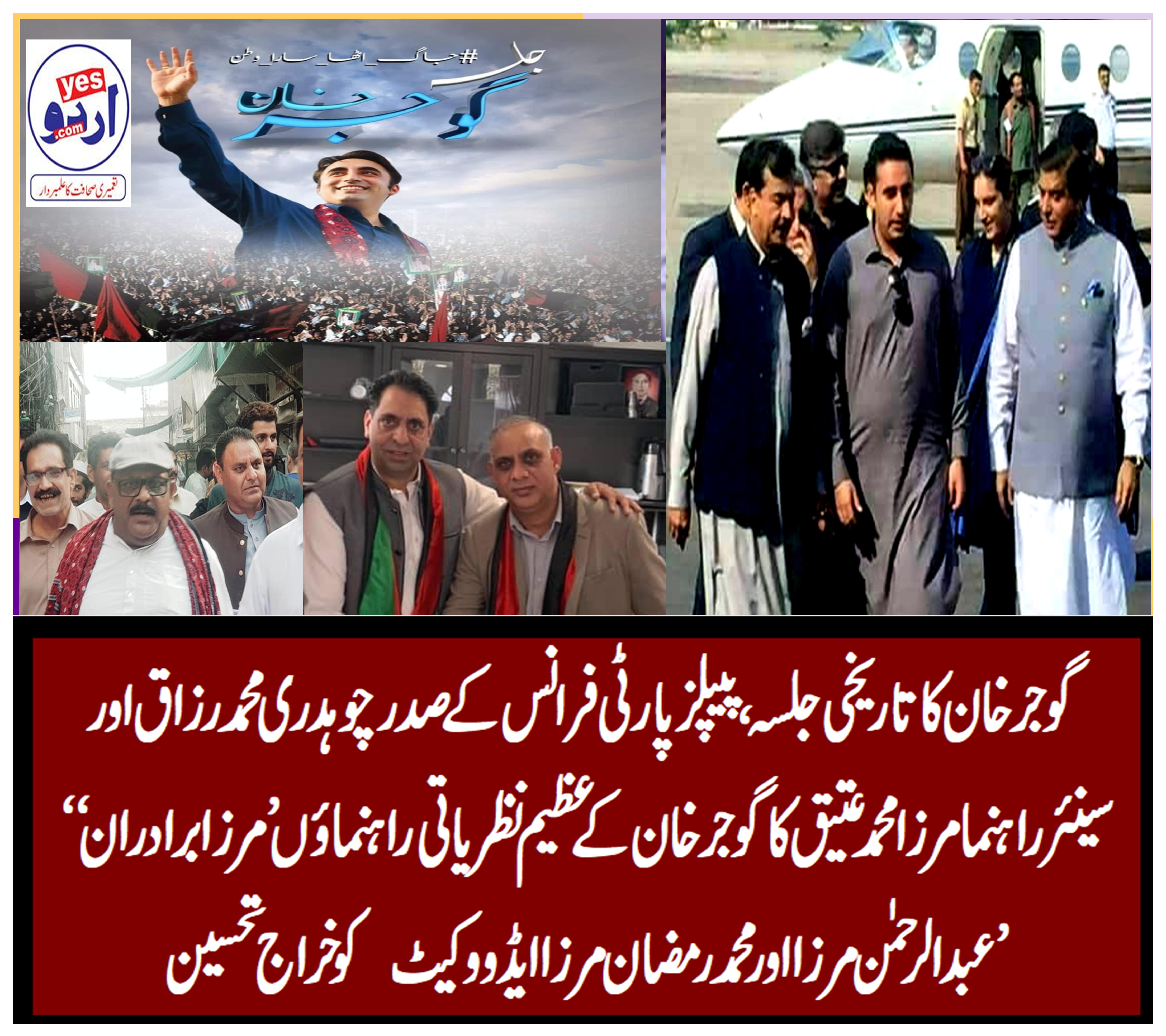 ch muhammad raza dhal, president, ppp, france, and, senior, leader, ppp, franc,e mirza atteeq, greeted, Raja pervez ashraf, and, his, companions, mirza brothers, the, great jalsa,