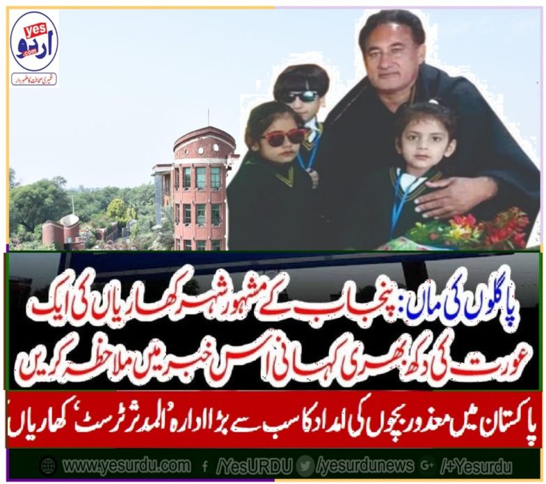 Mother of Madness: See the sad story of a woman in Punjab's famous city Khats in this news