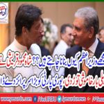 Why do I want to make a prime minister?