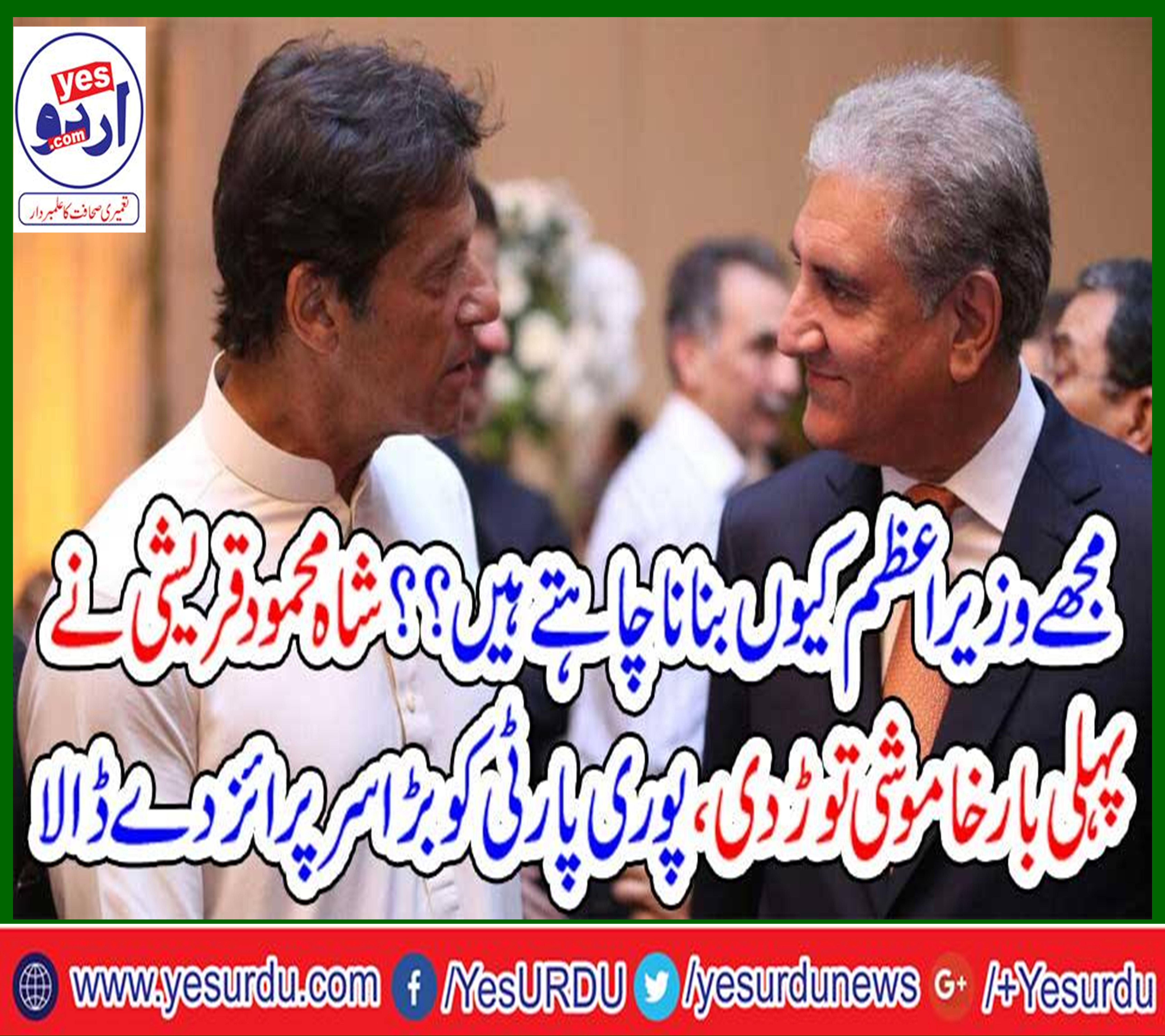 مجھے وزیراعظم کیوں بنانا چاہتے ہیں؟