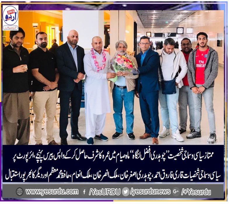 ch afzal langah, prominent, social leader, reached, paris, after, performing, umra, in , makkah