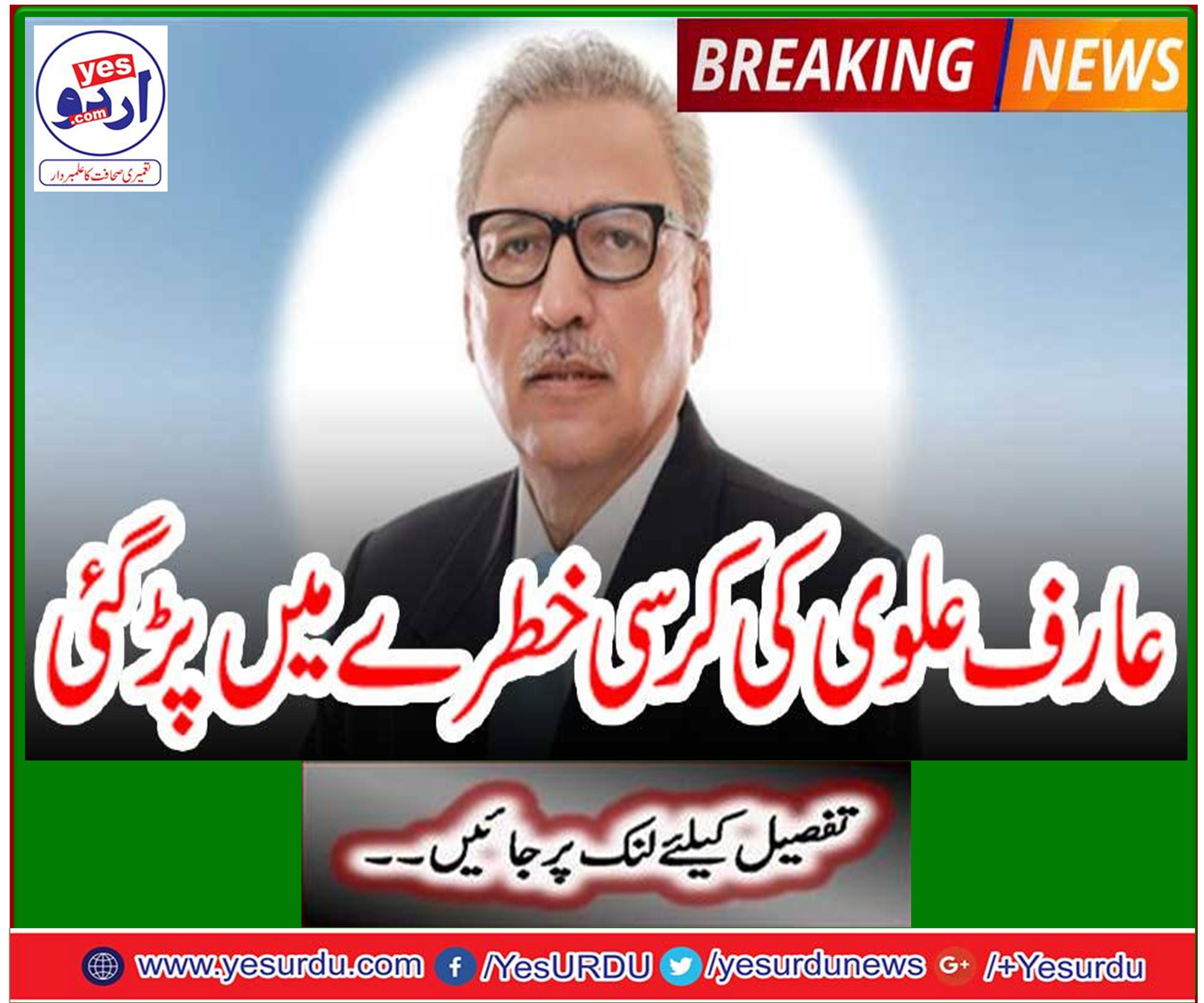 14 جون کو وکلا کالی پٹیاں باندھ کر عدالت میں پیش ہوں گے