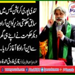 QARI FAROOQ AHMED FAROOQI, SENIOR, LEADER, PPP, FRANCE