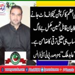 malik abid, President, nominated, for, PTI, france, said, Imran khan's, stand, against, corruption, is, admirable, and, worthwhile, for our, future
