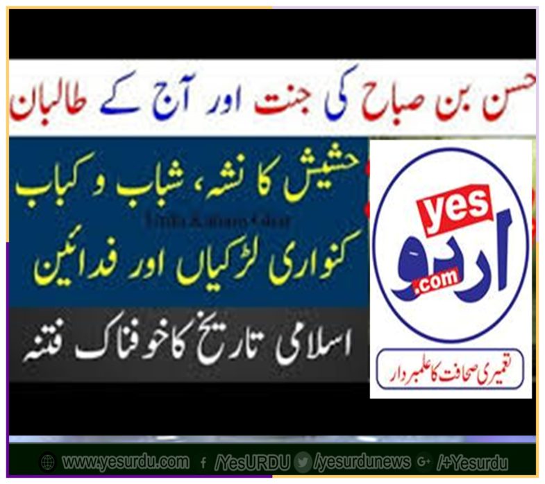 when, Allah, Pak, took, a, noble, task, from, worst, cruel, king, halaku, khan, known, as, changez khan, also, a, tartar, emperor, destroyed, the, artificial, paradise, of, hassan, bin, sabbah