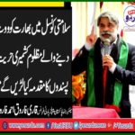 QARI FAROOQ AHMED FAROOQI, SENIOR, LEADER, PPP, FRANCE