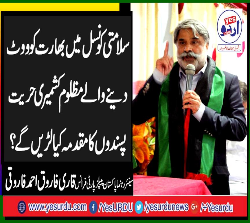 QARI FAROOQ AHMED FAROOQI, SENIOR, LEADER, PPP, FRANCE