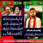 CH RAZI HASSAN, SENIOR, LEADER, PPP, YOUTH WING, FRANCE