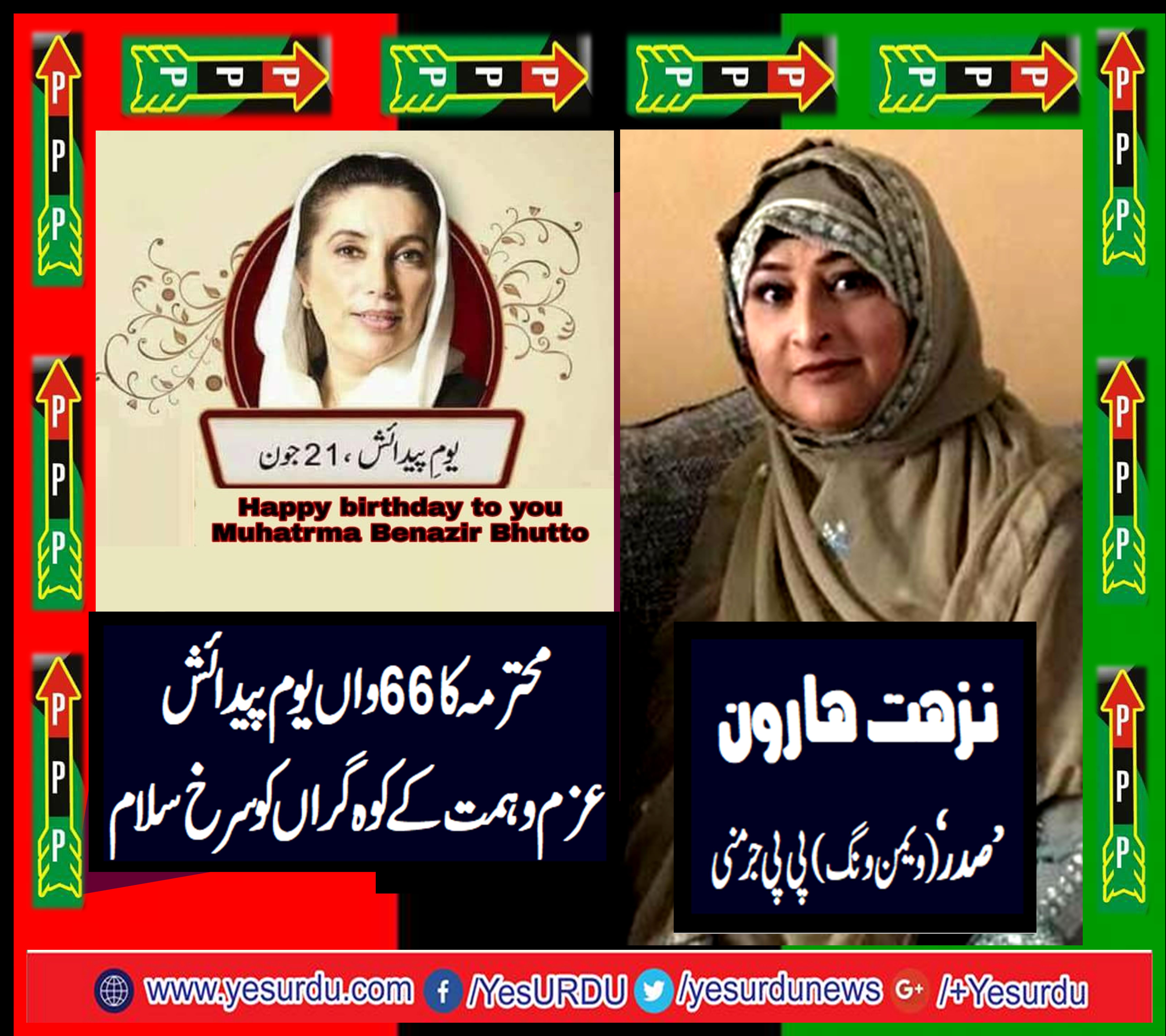 MS. NUZHAT HAROON, PRESIDENT, PPP, WOMEN, WING, GERMANY