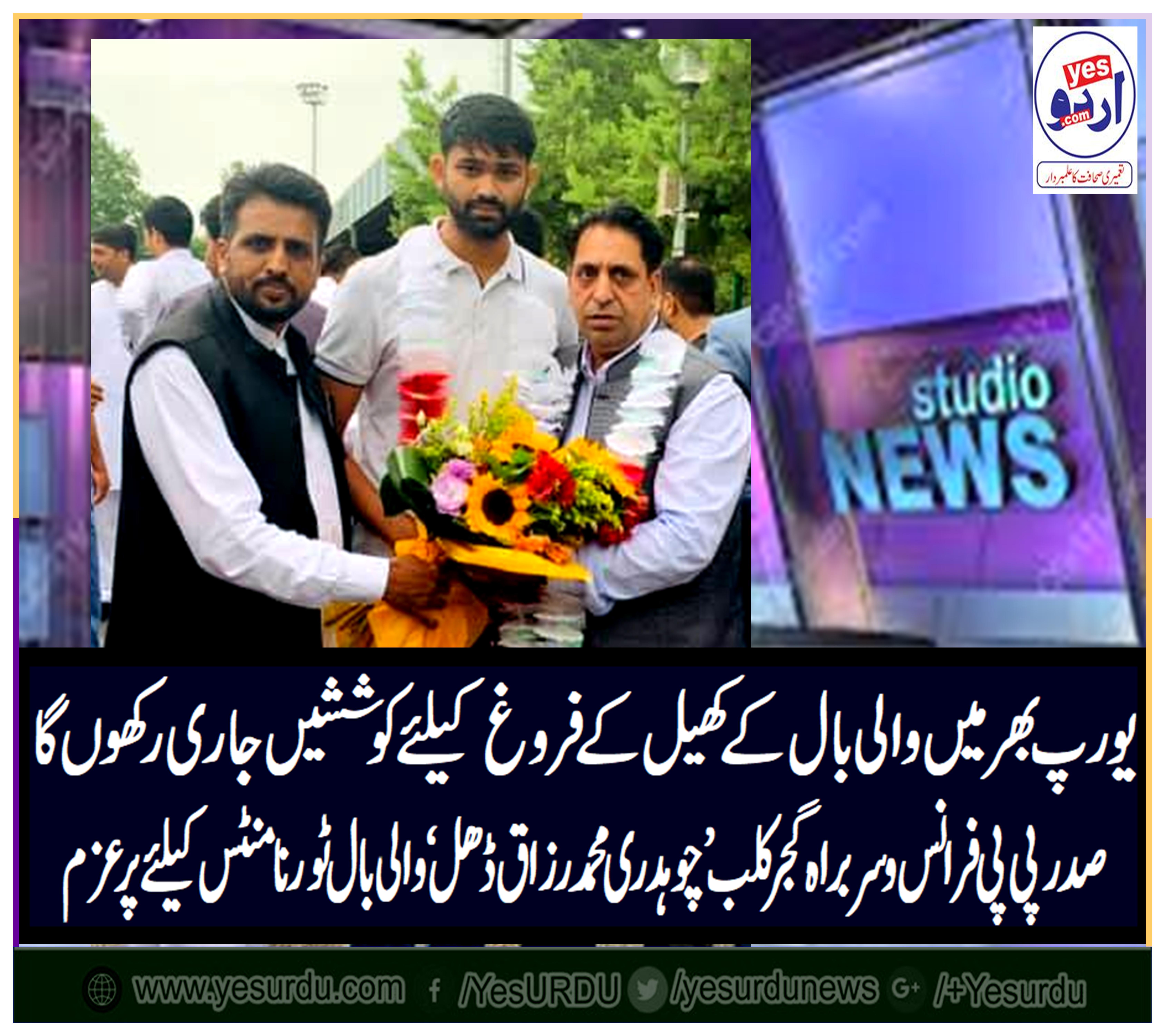 ch muhammad razaq dhal, president, ppp, france, and, ownner, of, gujjar club, after winnig the, tournament, in, Italy, want to develop, the, game of, volley ball