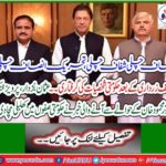 Former Prime Minister Shahid Khaqan Abbasi, Anushey Rehman, former ministers and current ministers and Chief Minister of Pakistan Tehreek-e-Insaf also arrested soon