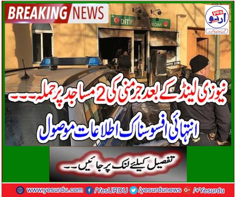 Attack on Germany's 2 mosque