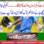 Opener Shikhar Dhawan due to thumb injury out from the World Cup for three weeks