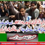 Hamza Shahbaz Sharif handed over NAB on physical remand till June 26