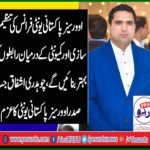 Ashfaq Jutt, Newly, elected, President, overseas, Pakistani, community, France