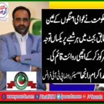 CH IKRAM RANJHA, SENIOR, LEADER, PTI, FRANCE, SAID, GOVT., EQUALLY, CONSIDER, EVERY, DEPARTMENT, IN, BUDGET, WHICH, IS, FIRST, TIME, IN, LAST, 40, YEARS