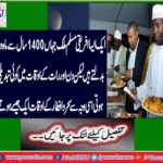 Uganda where 1400 years have not changed the time of Sehr and Iftar