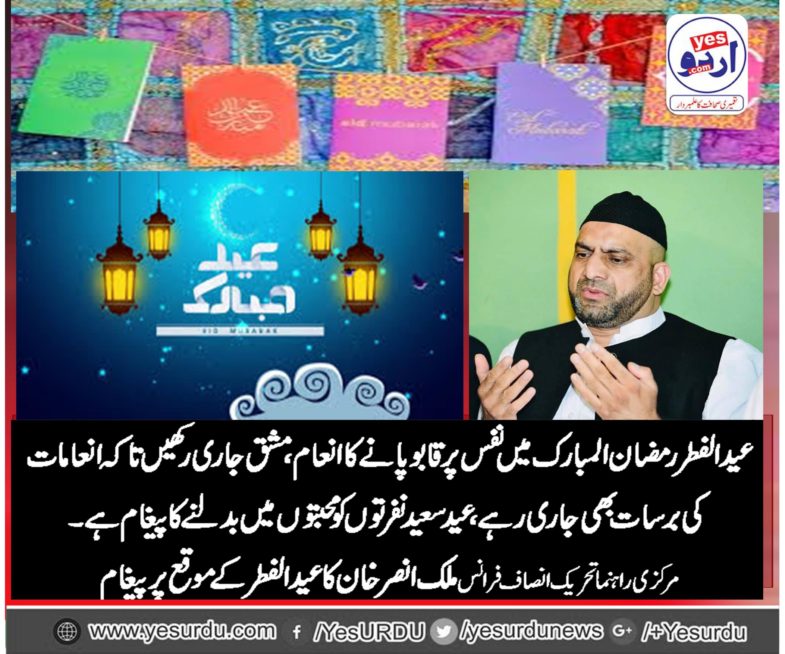 Malik Ansar, Senior,Leader, PTI, France