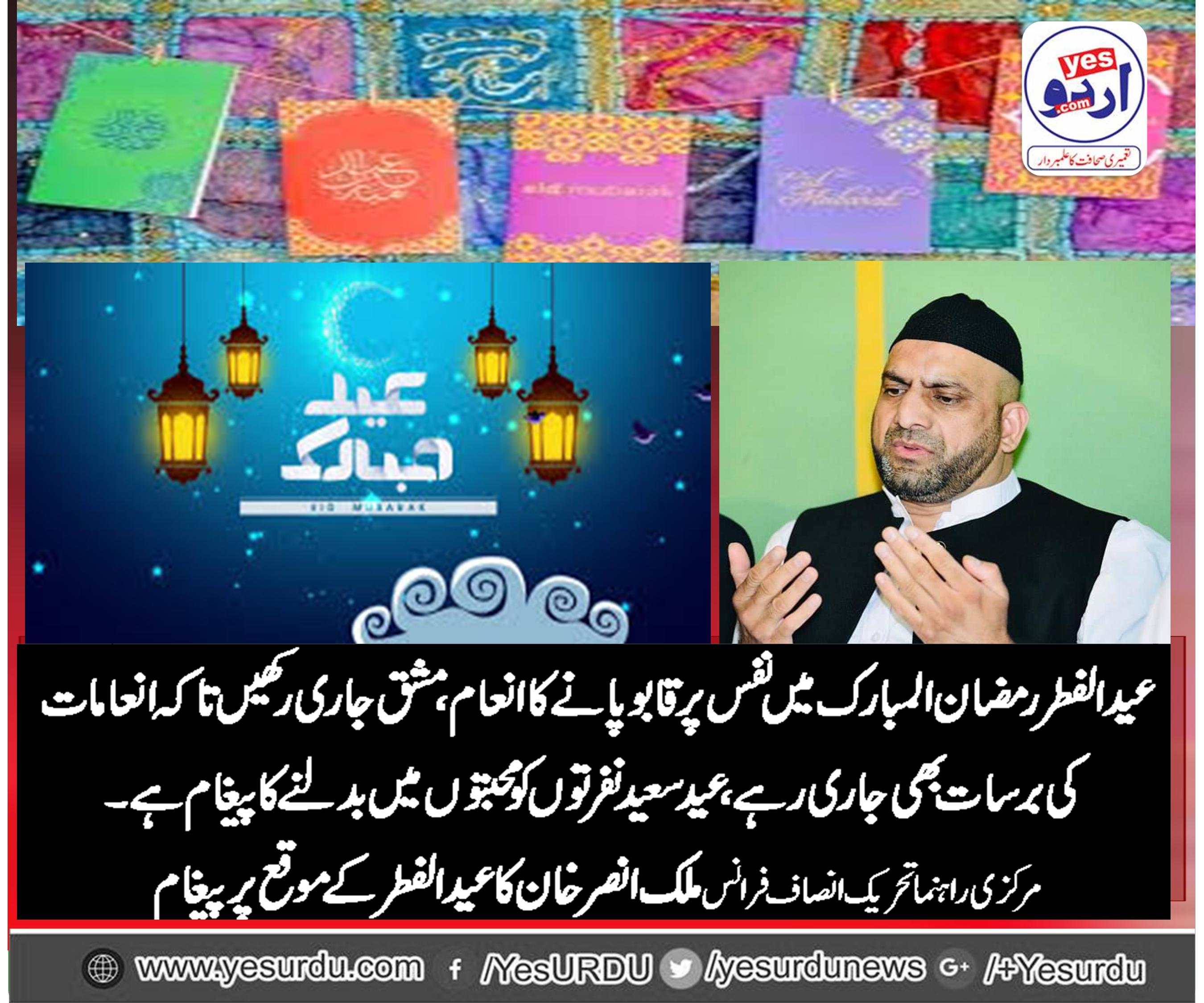 Malik Ansar, Senior,Leader, PTI, France