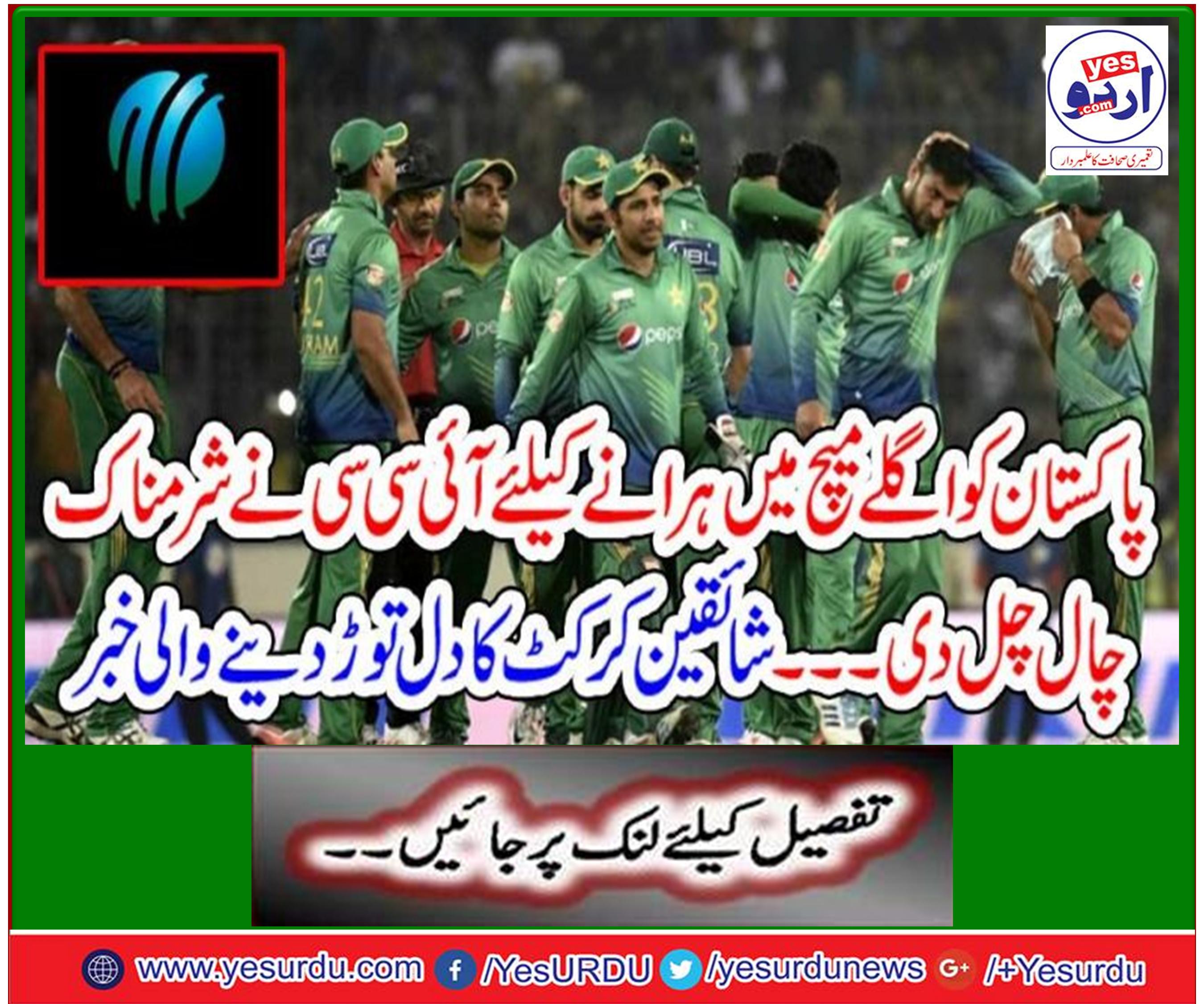 پاکستان اور آسٹریلیا کے درمیان میچ میں فاسٹ باولرز کیلئے باؤنسی وکٹ تیار