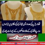 Stolen of millions of cash rupeeses bides millions of jewelry theft in jewelery shop in the limits of the Harrapa station
