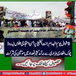 8 shawal Youm e inhedam jannatul baqi peaceful Matmi protests explore from Layyah road Chowk Athara hazari