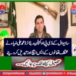 Sahiwal's DPO Captain Retired Mohammad Ali Zia replaces SHOs of various police stations