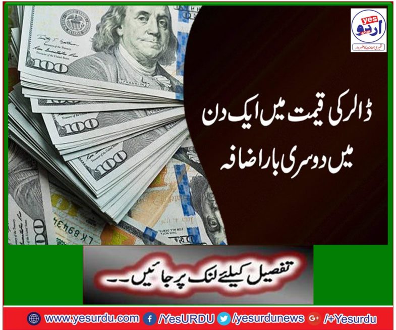 The highest level of dollar reached to Rs 156