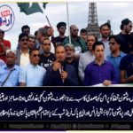 EU, FRIENDSHIP, FORUM, FRANCE, AND, PASHTOON, ORGANIZATION, FRANCE, ORGANIZED, A, JOINT, PAKISTAN, ZINDAABAD, RALLY, AT, EIFEL, TOWER, PARIS