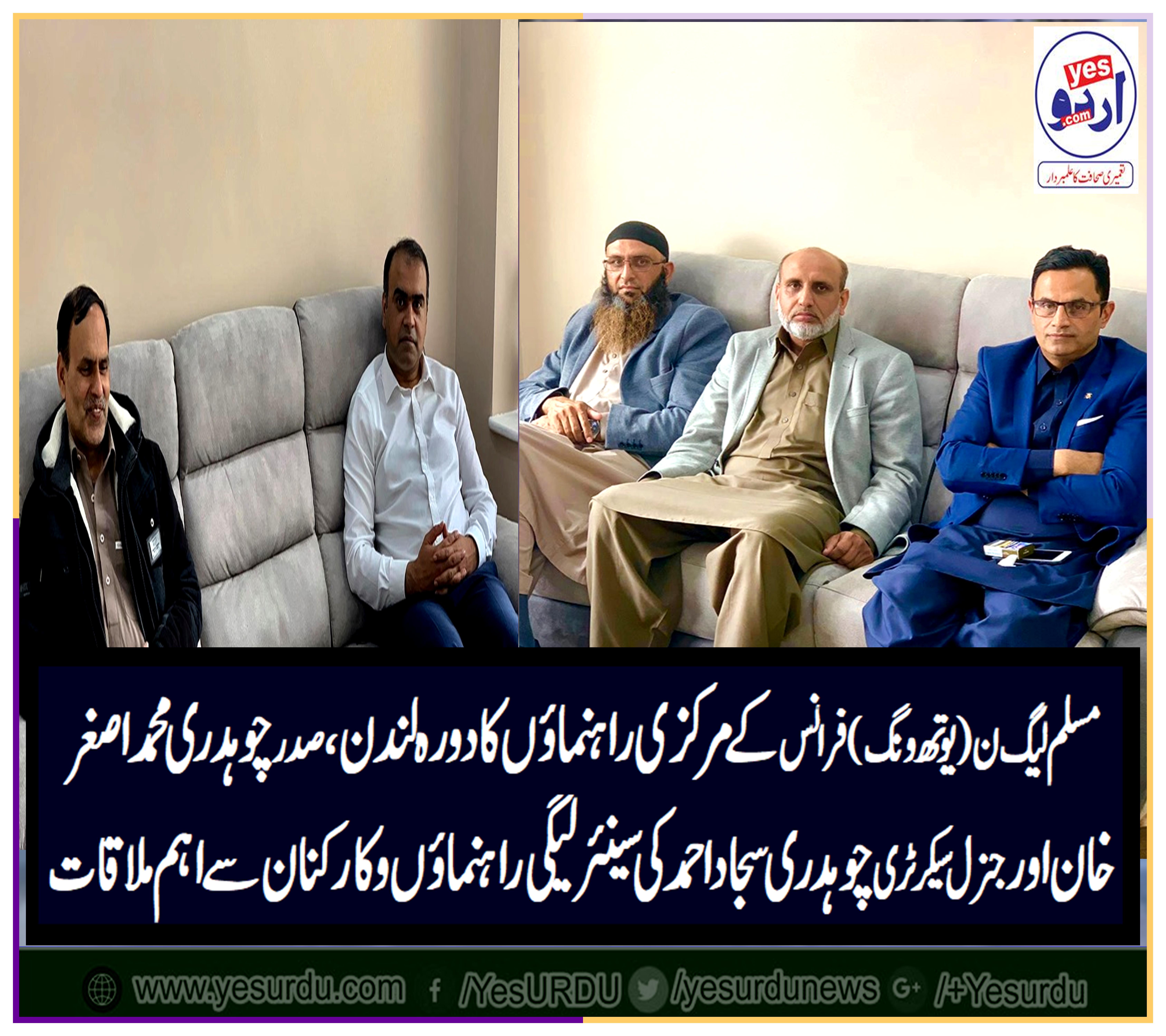 SENIOR, LEADERS, PMLN, YOUTH WING, FRANCE, CH MUHAMMAD ASGHAR KHAN, AND, CH SAJJAD AHMED, VISITED, LONDON, AND, MEET, PMLN, SENIOR, LEADERS, FOR FUTURE, PLANNINGS