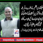 Malik Inam, Coordinator, PMLN, Youth, France