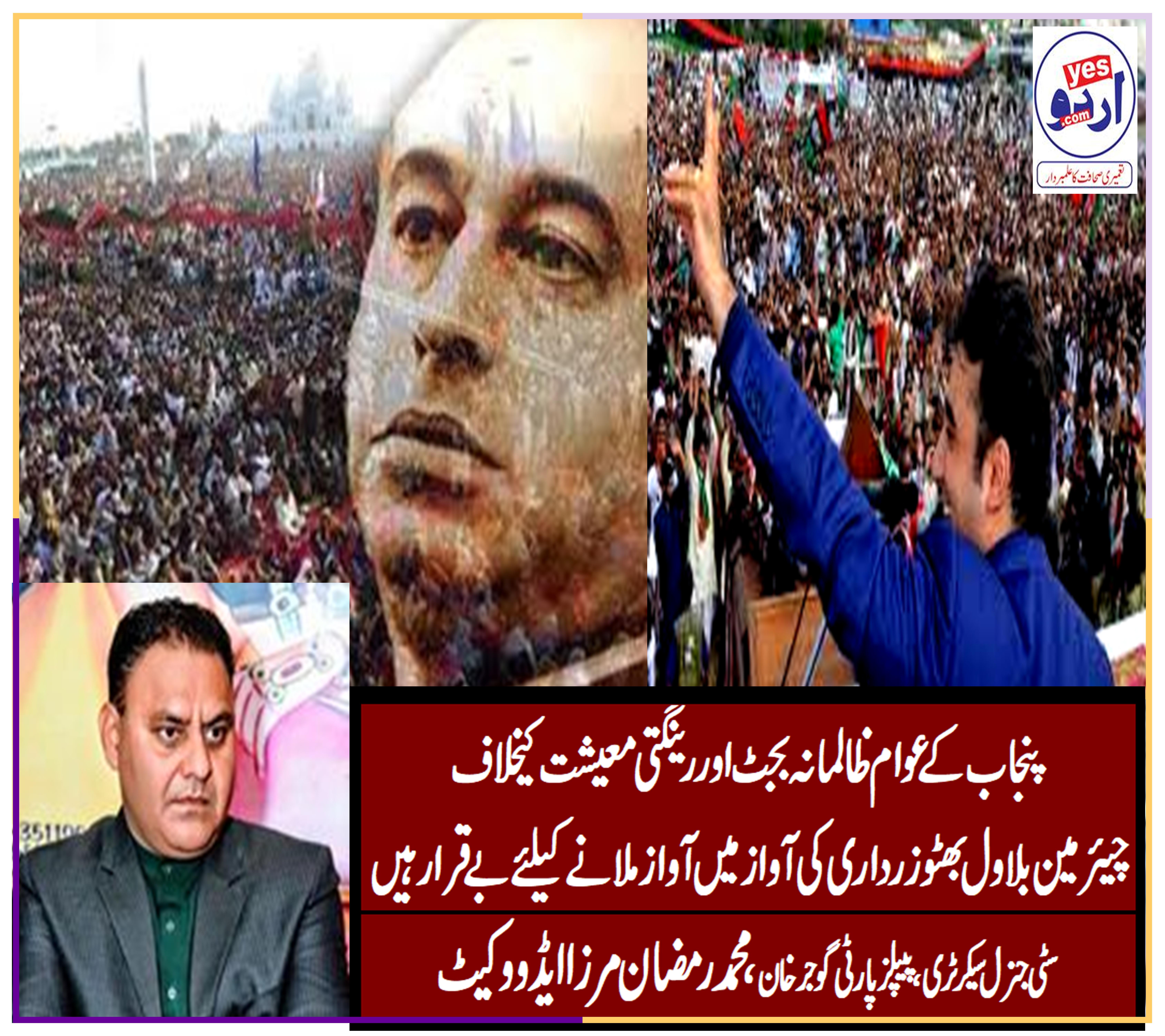 MIRZA RAMZAN ADVOCATE, TERMED, THE, BILAWAL BHUTTO, JALSA, IN, GUJAR KHAN, TOMORROW, THE, SOUND, OF, THE, NATION