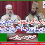 Eid al-Fitr possible on Tuesday